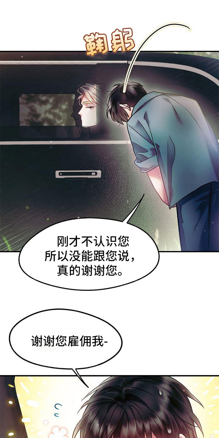 第13章：道谢0