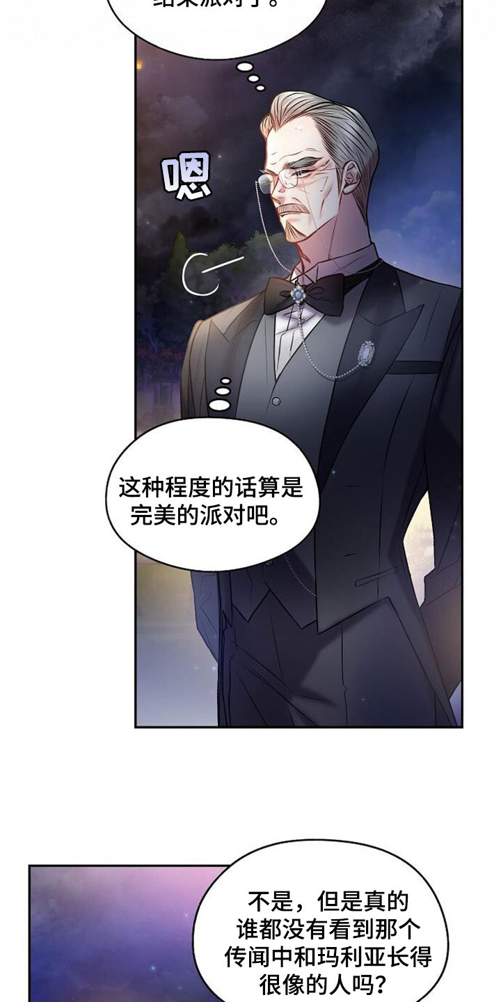 第47章：古板3