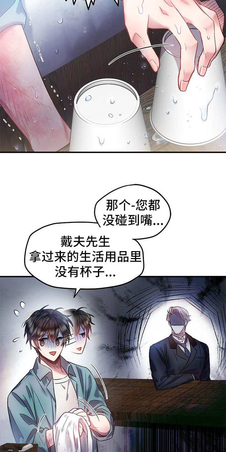 第12章：嫌弃2