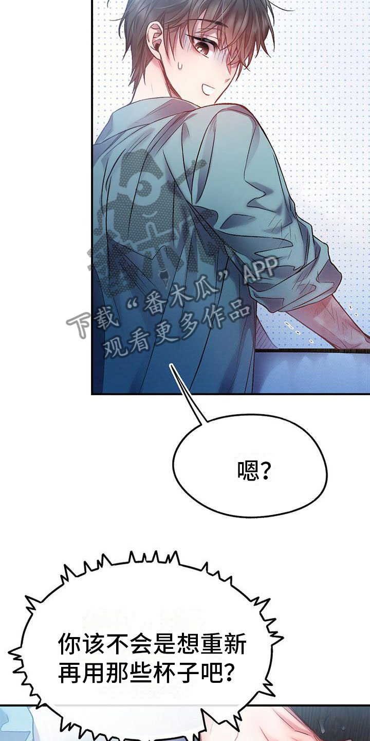 第12章：嫌弃1