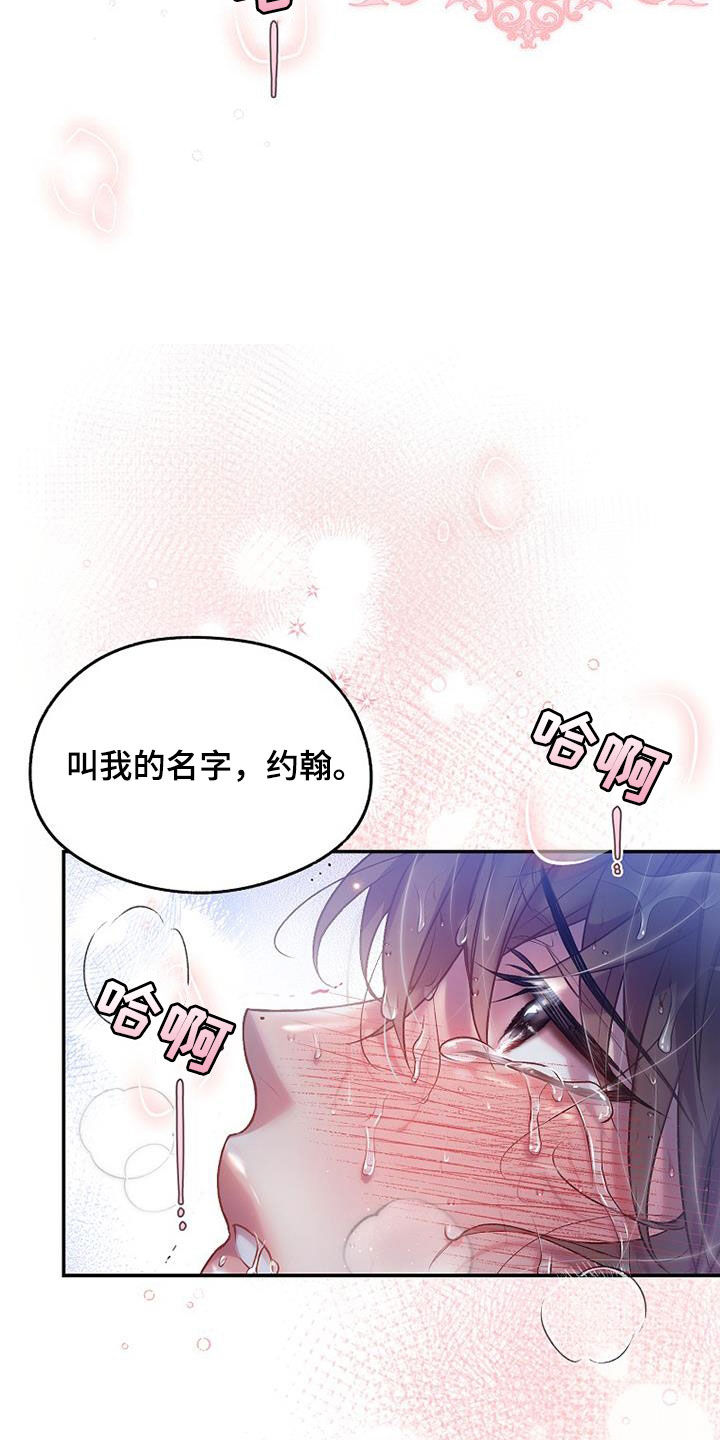第60章：闯祸了2