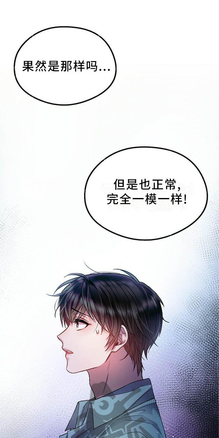第24章：赶紧好起来0