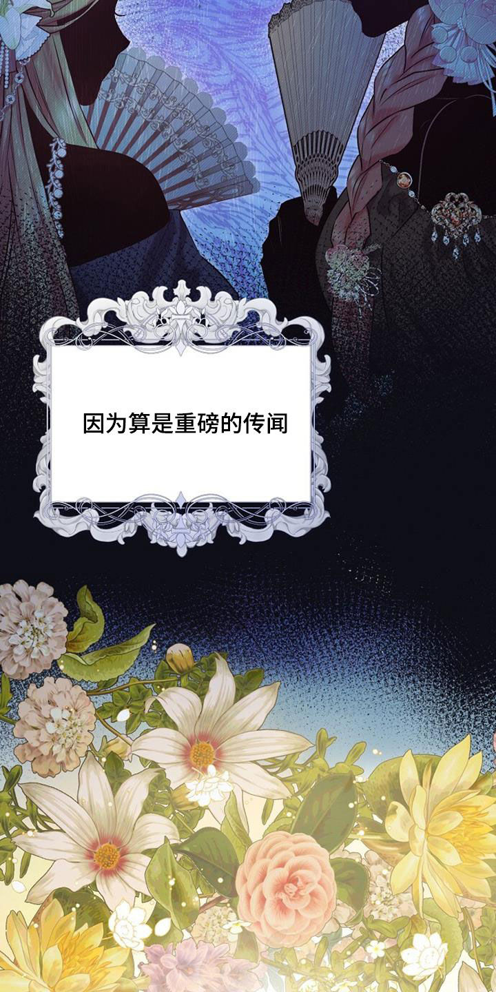 第45章：夏季派对2