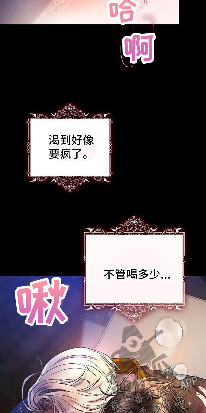 第43章：让我醒来吧4