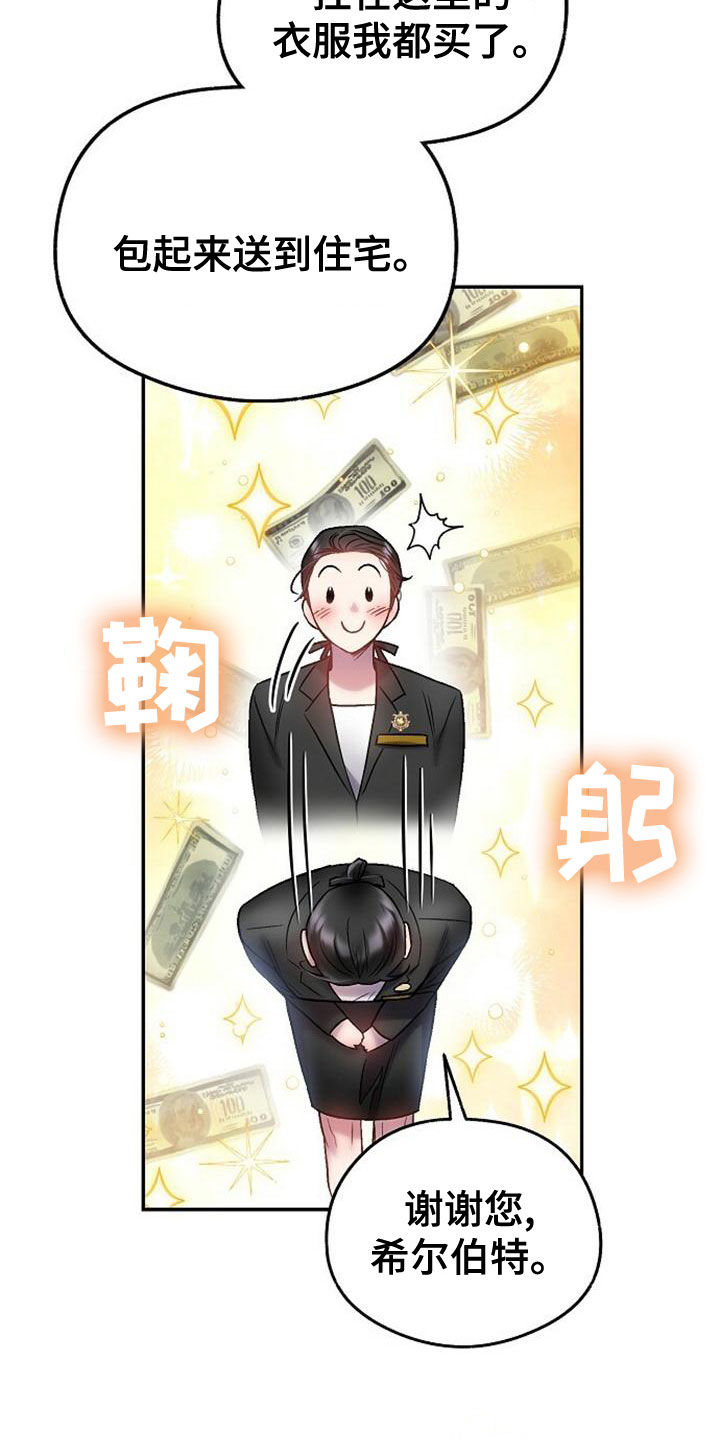 第32章：全买了3