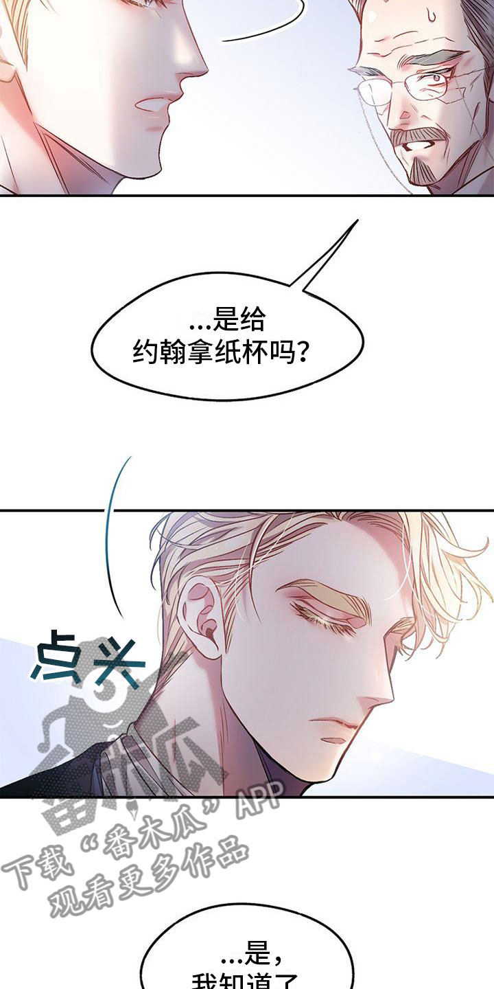第14章：送纸杯4