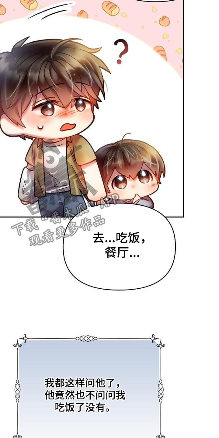 第66章：要不要一起3