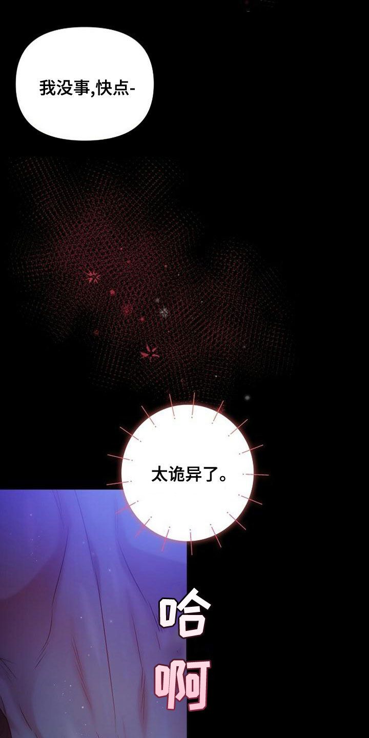 第36章：太诡异了4
