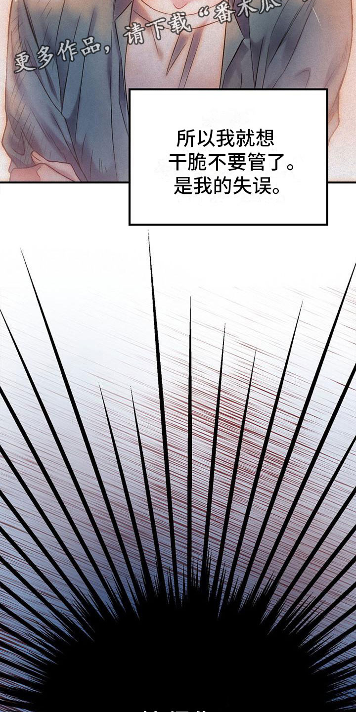 第16章：心惊胆颤1
