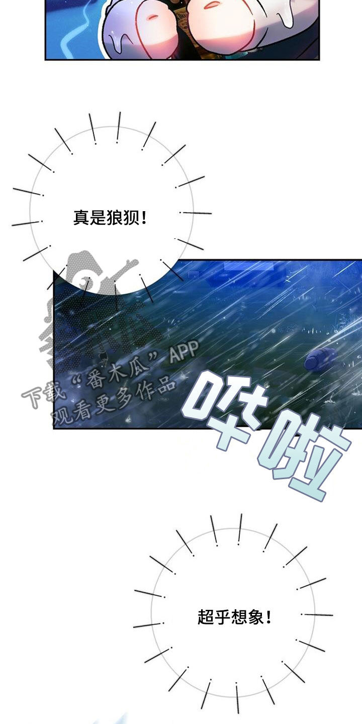 第53章：莽撞0
