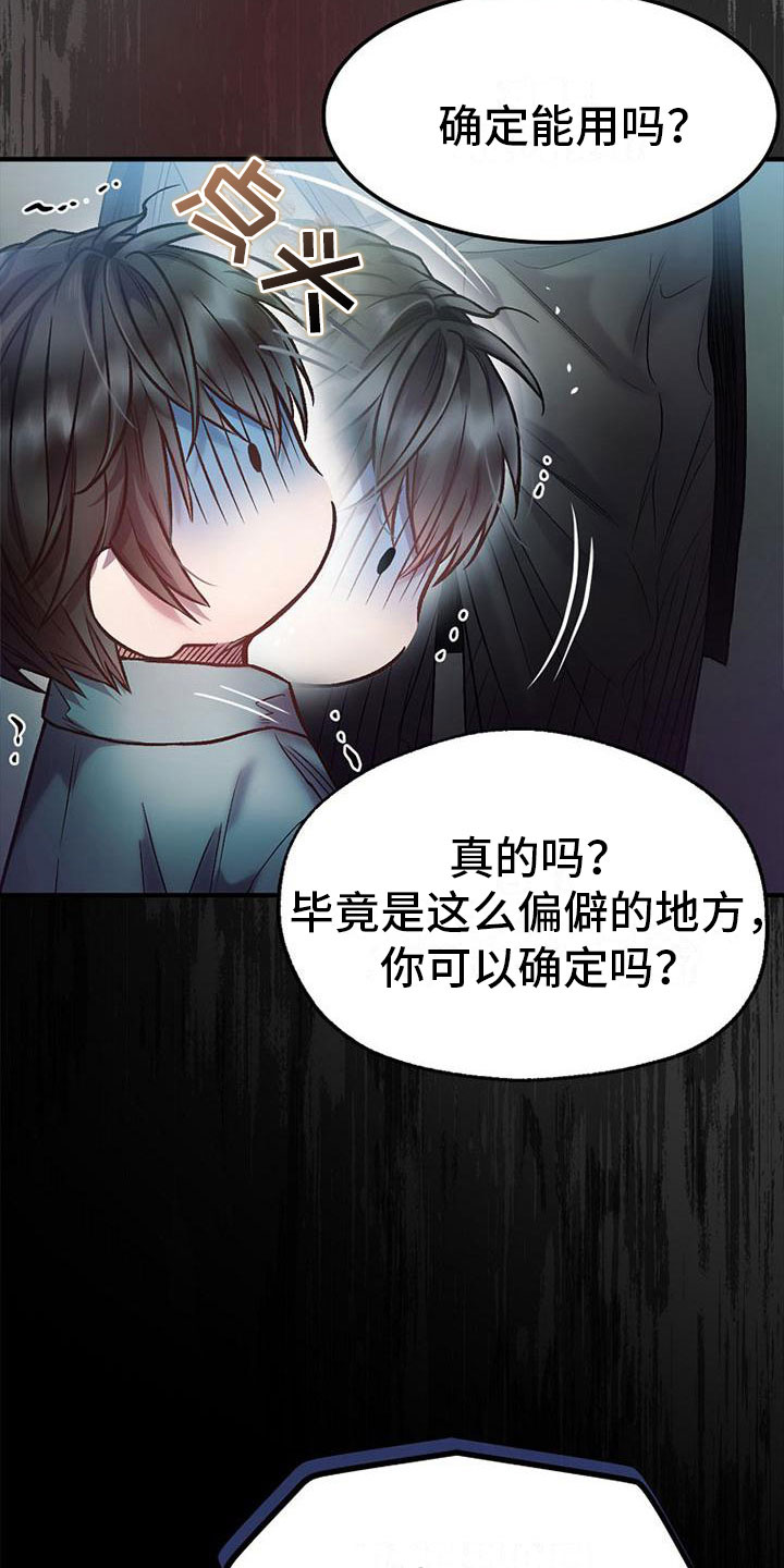 第11章：进他家4