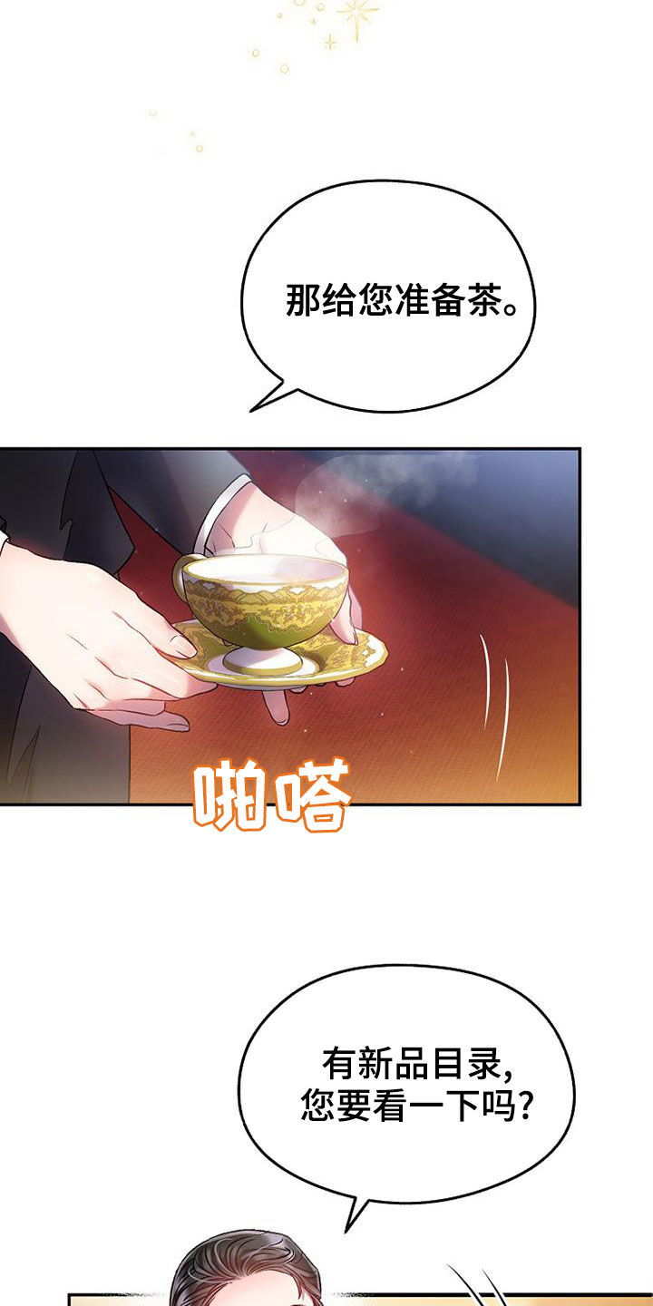 第28章：大阵仗3