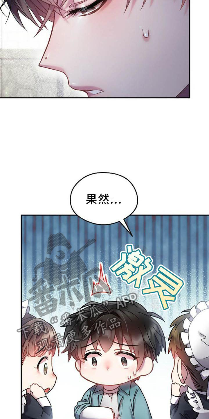 第24章：赶紧好起来2