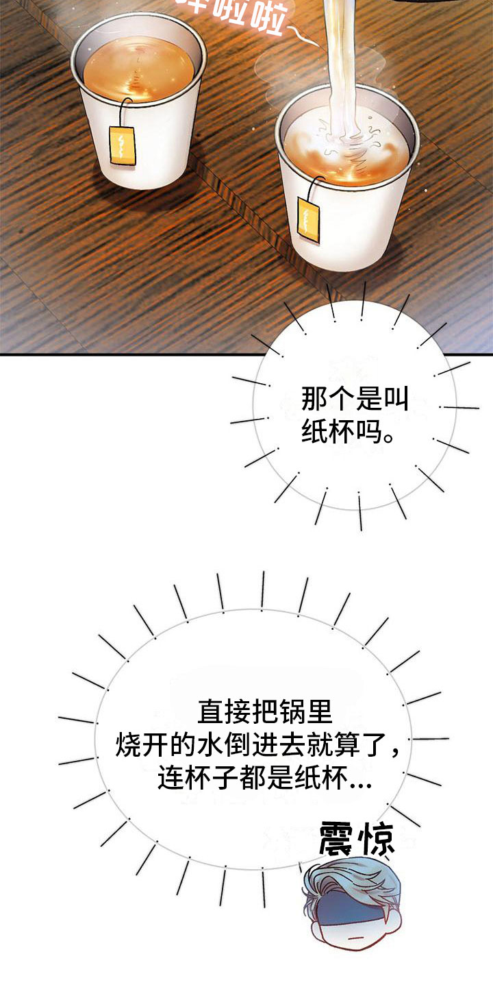 第12章：嫌弃1
