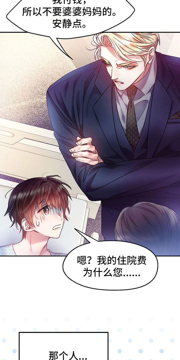 第17章：强行住院2