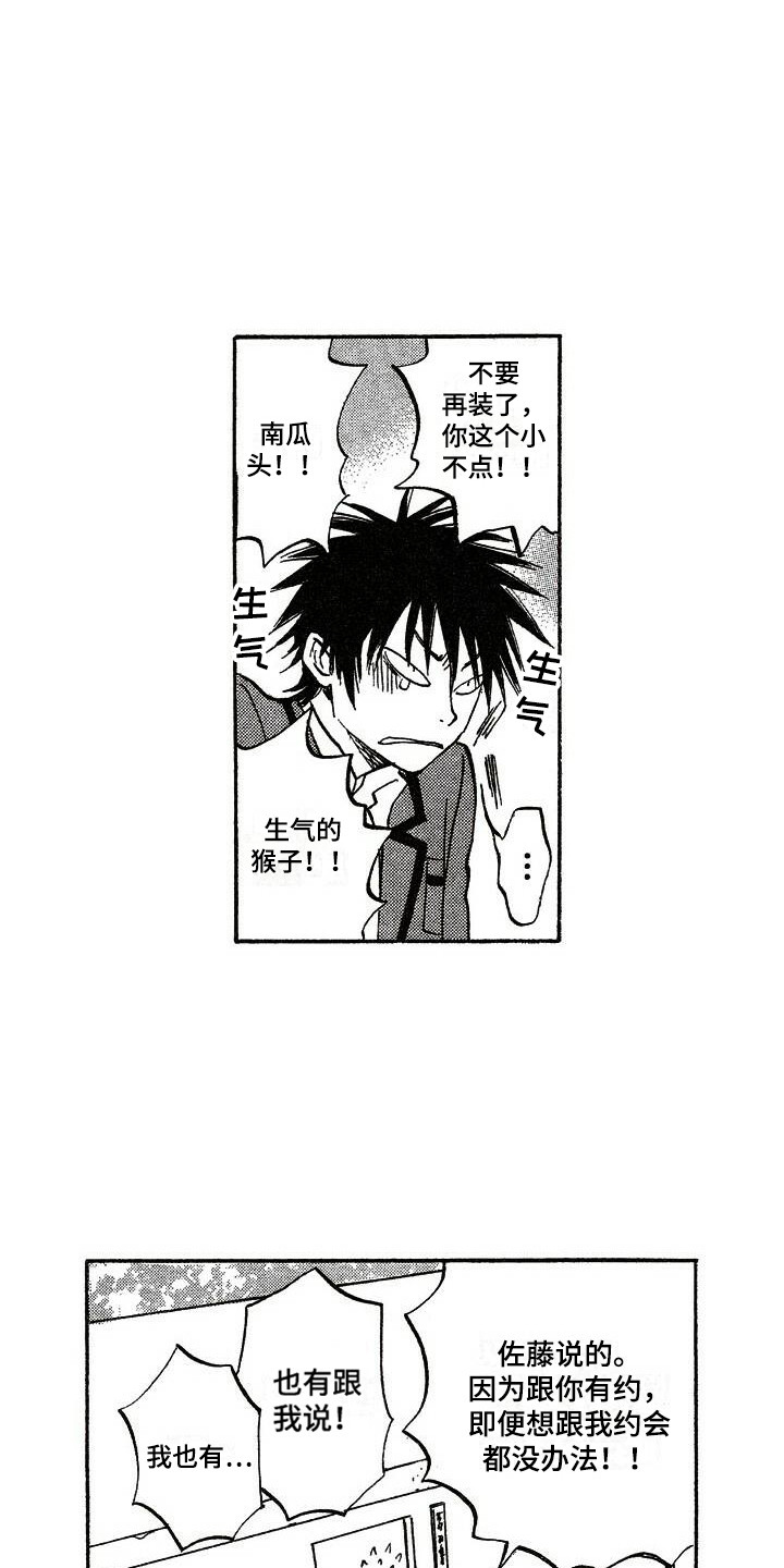 第1章：人气1
