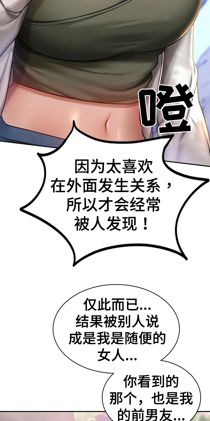 第15章：得逞1