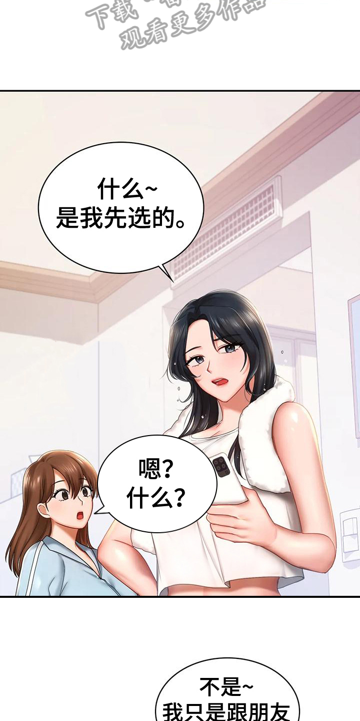 第13章：有约1