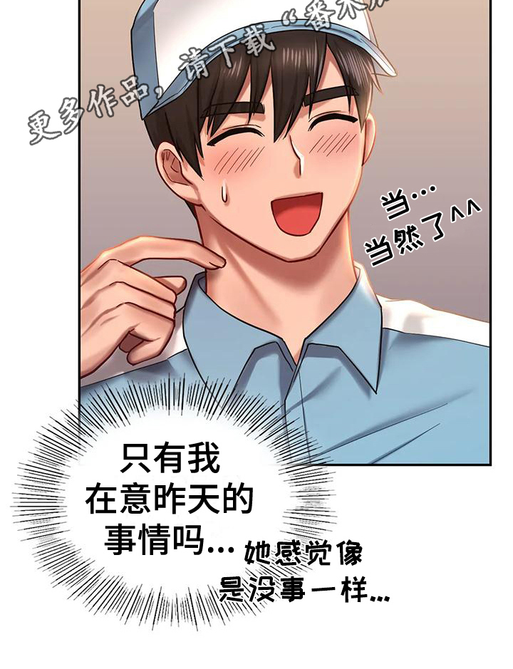 第9章：忠告0