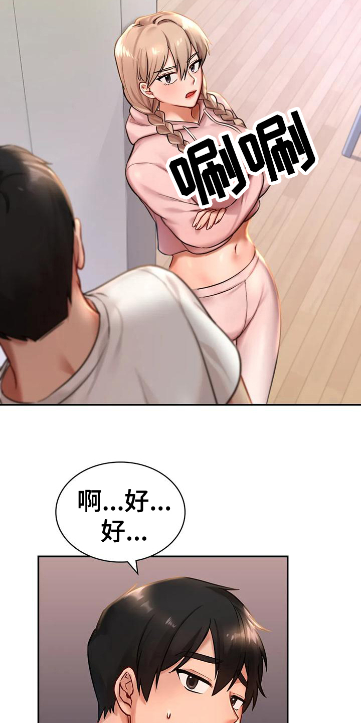 第9章：忠告1