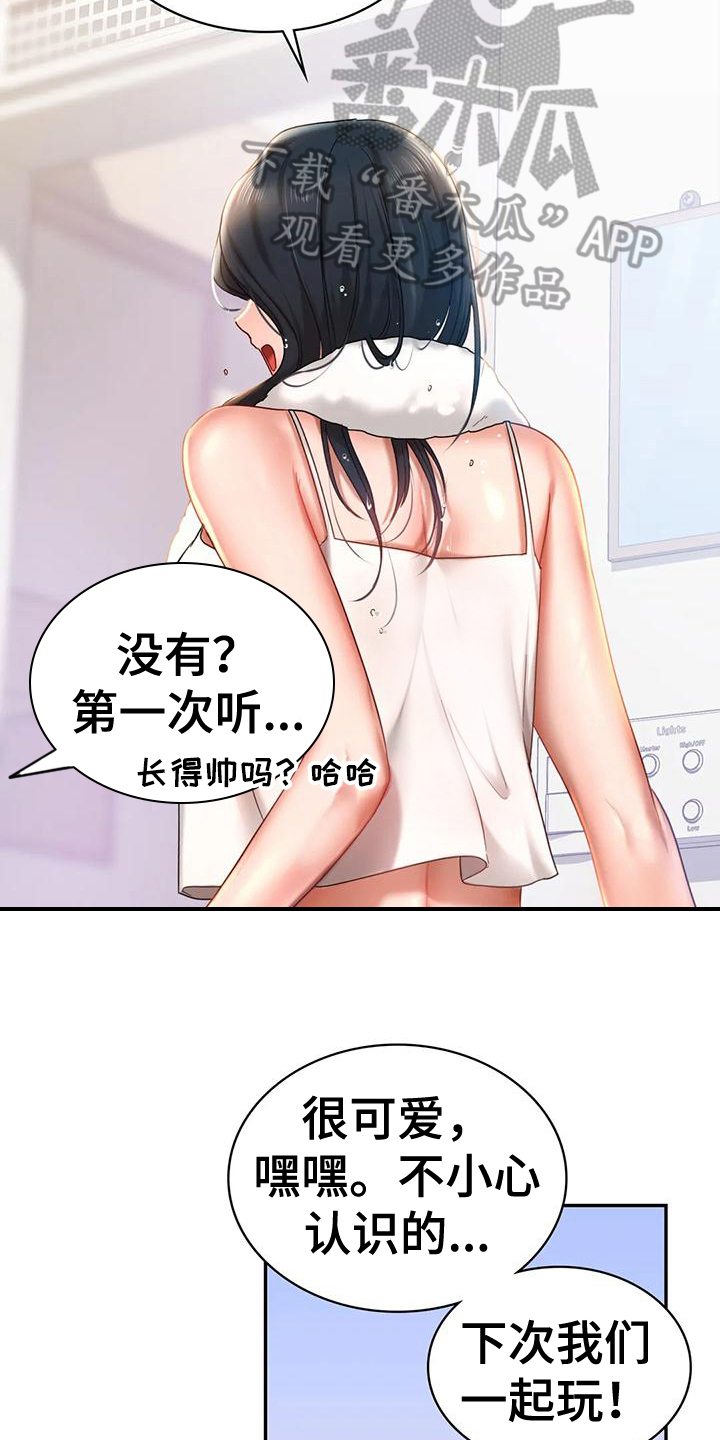 第13章：有约3