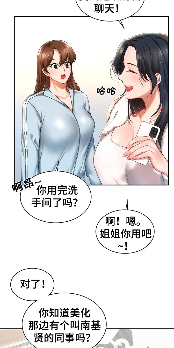 第13章：有约2