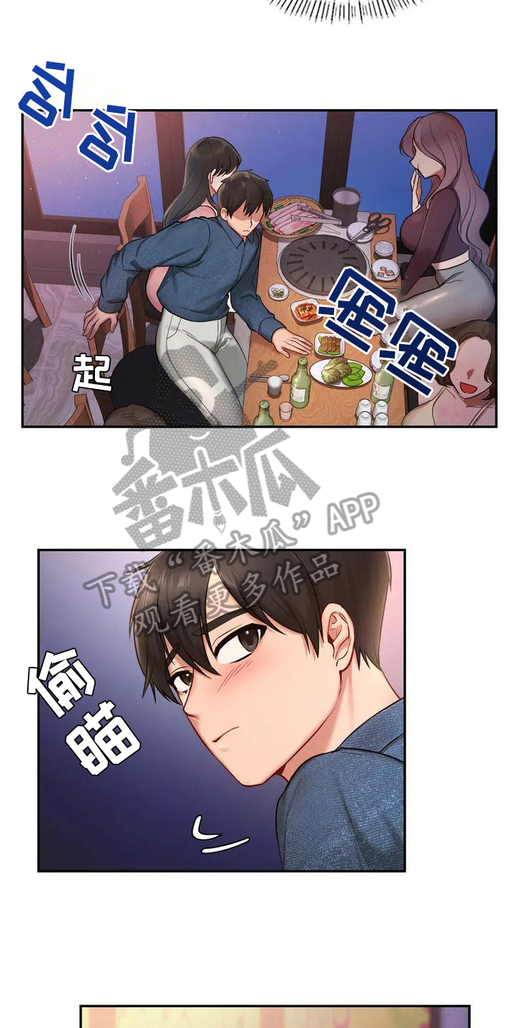 第4章：离场2