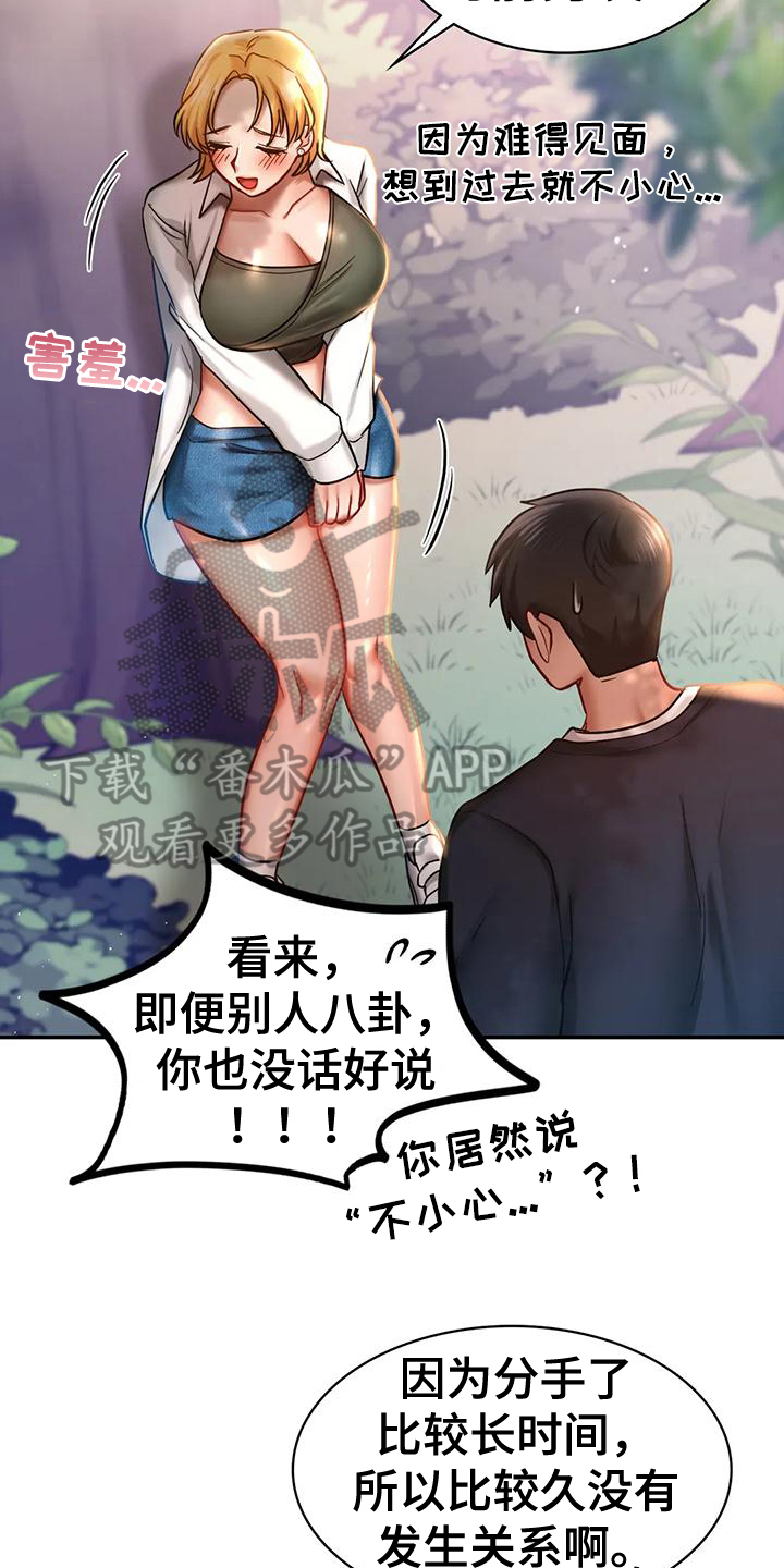 第15章：得逞2