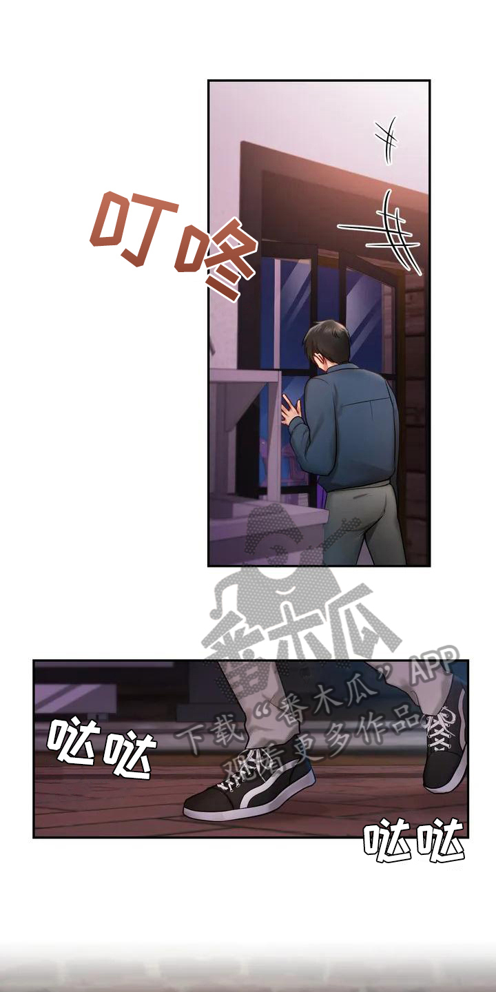 第4章：离场4