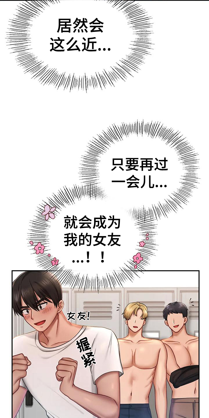 第11章：驱逐4
