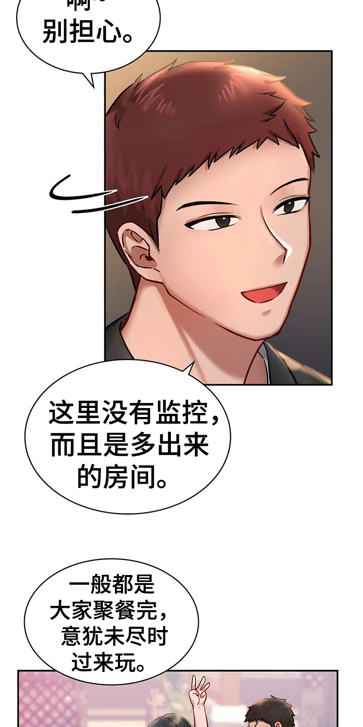 第6章：闲聊1