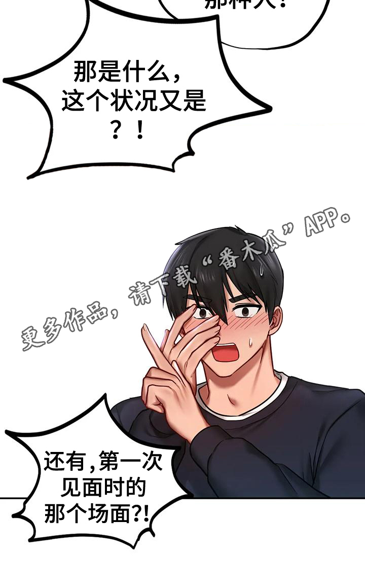 第14章：喜好3