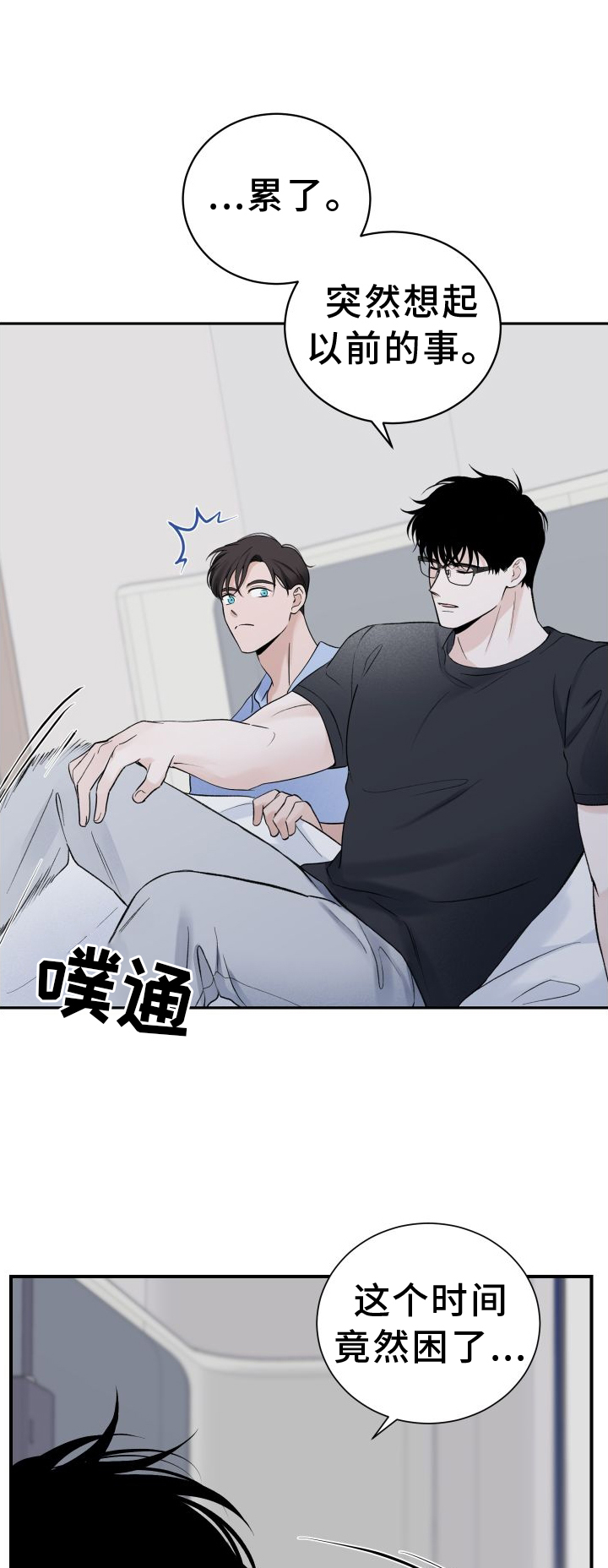 第32章：共枕0
