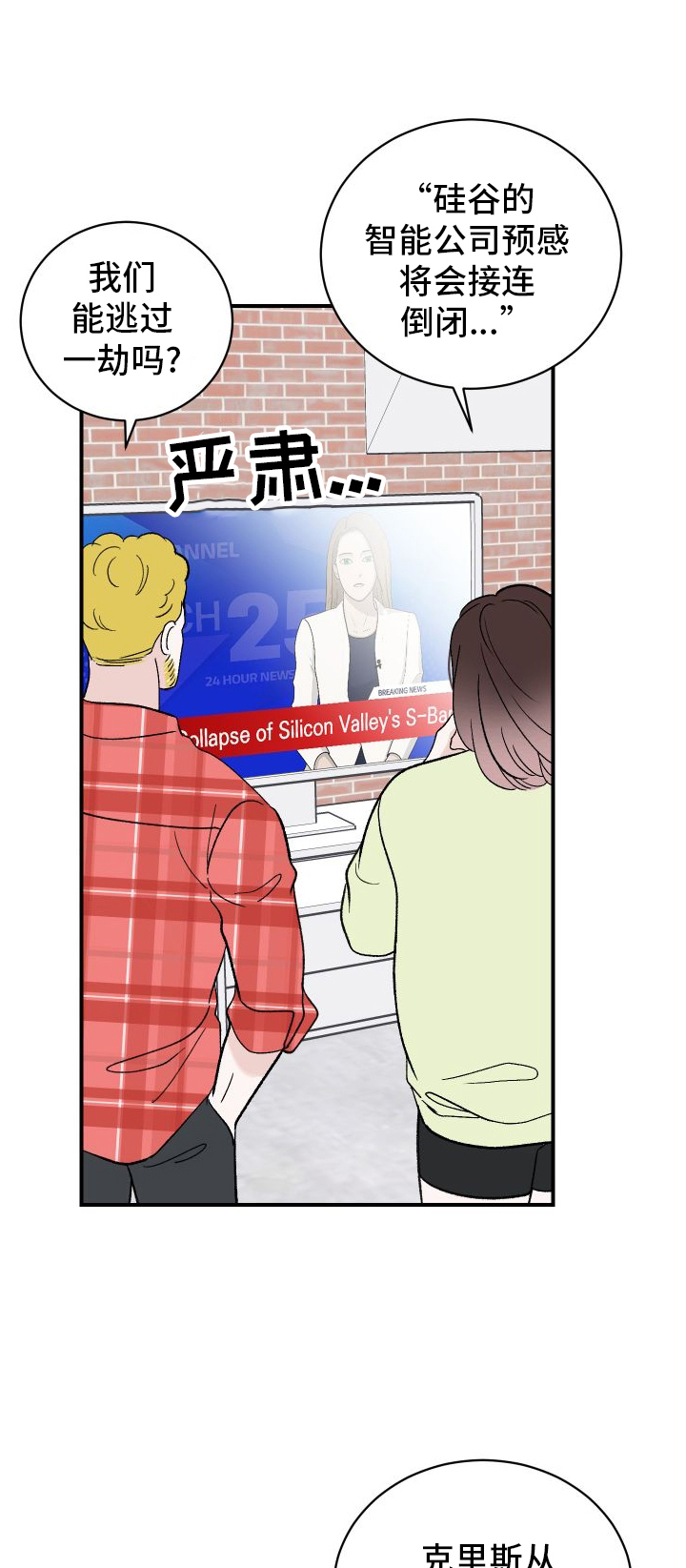 第30章：危机0