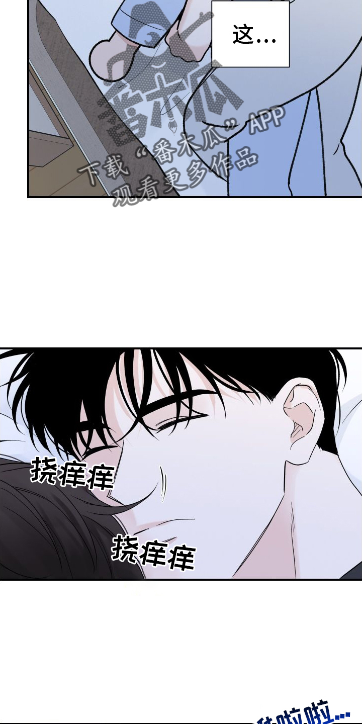 第32章：共枕1