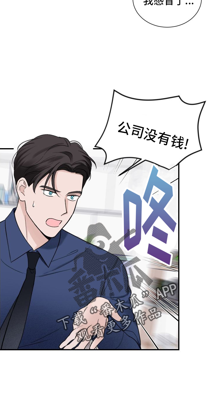 第29章：破产3