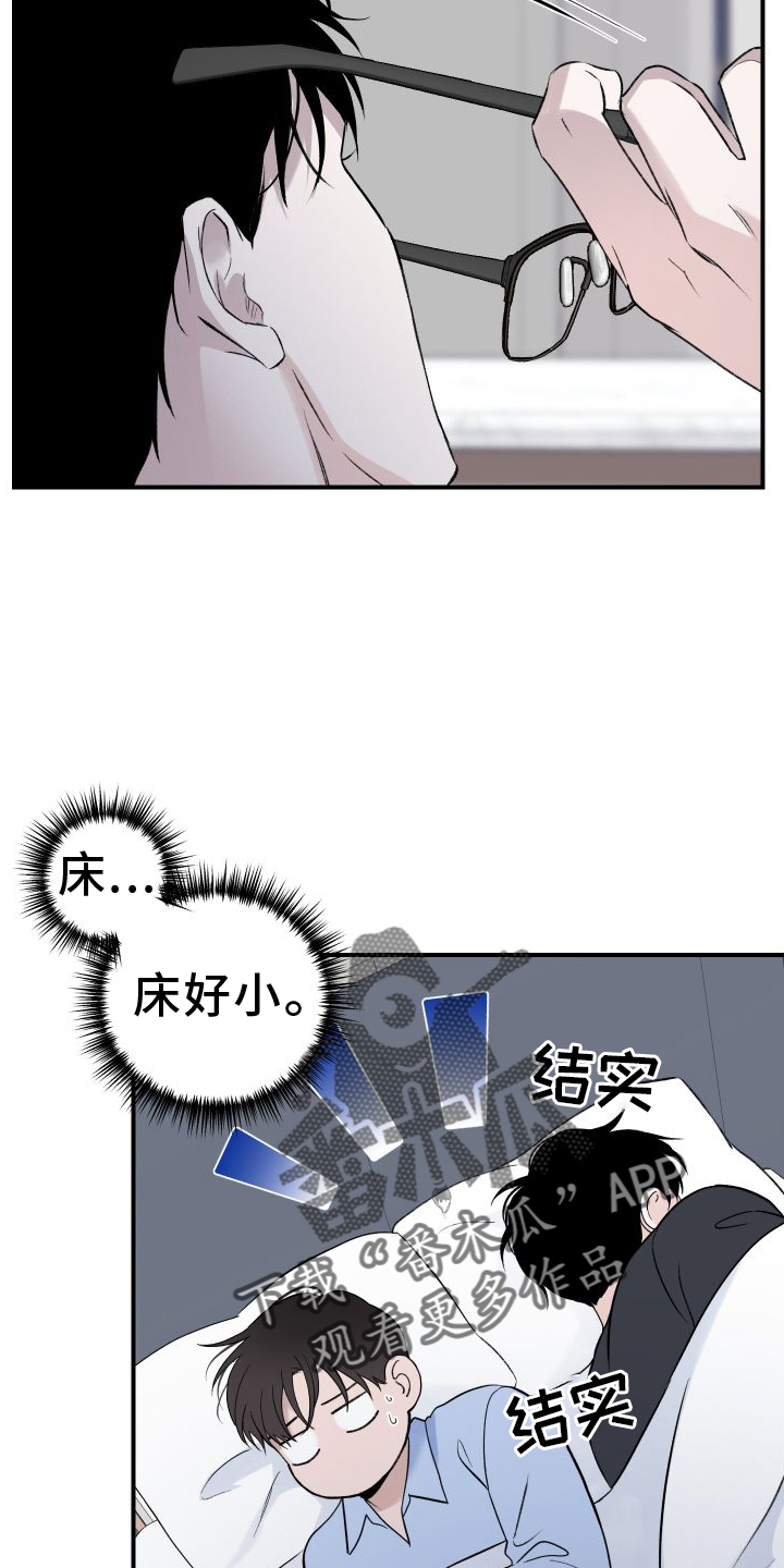 第32章：共枕1
