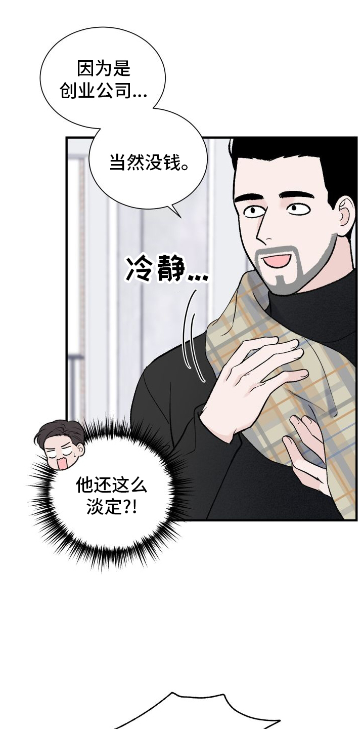 第29章：破产4