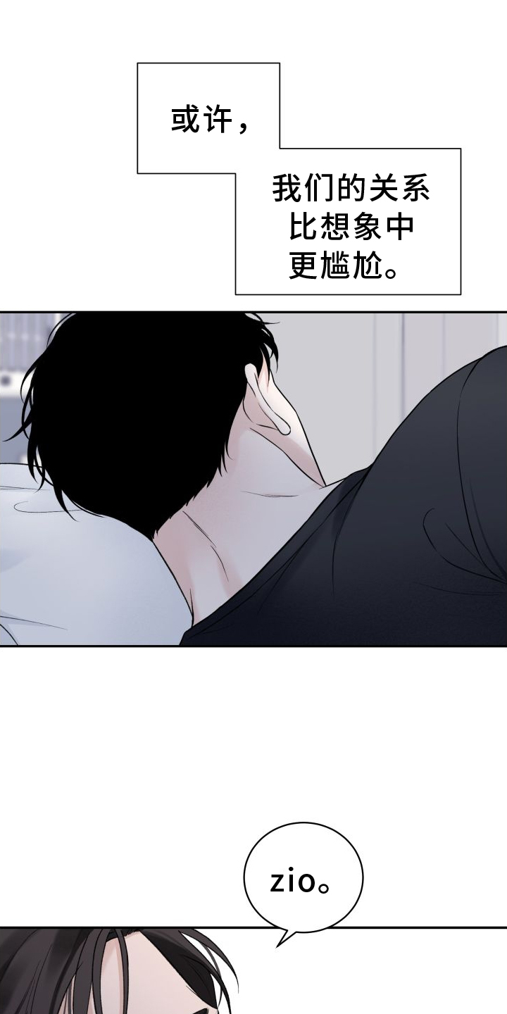 第32章：共枕4