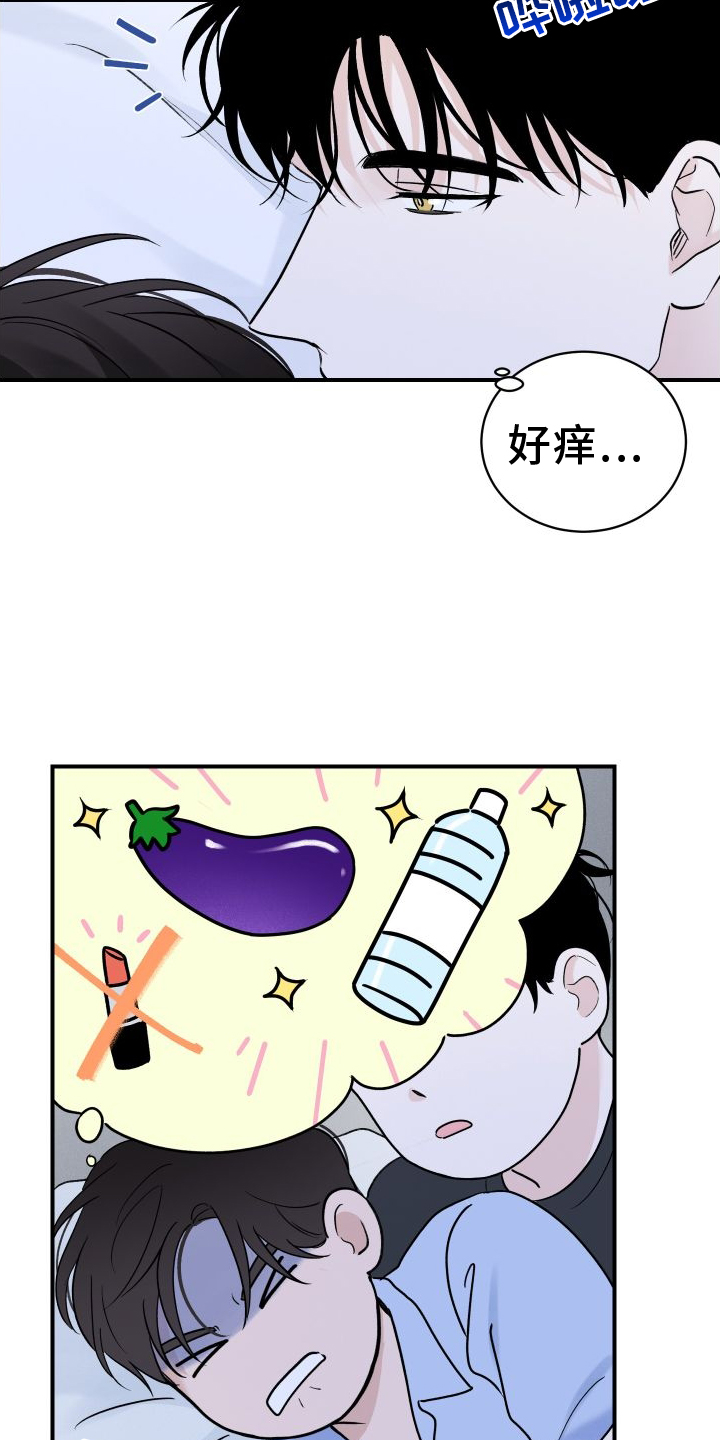 第32章：共枕2