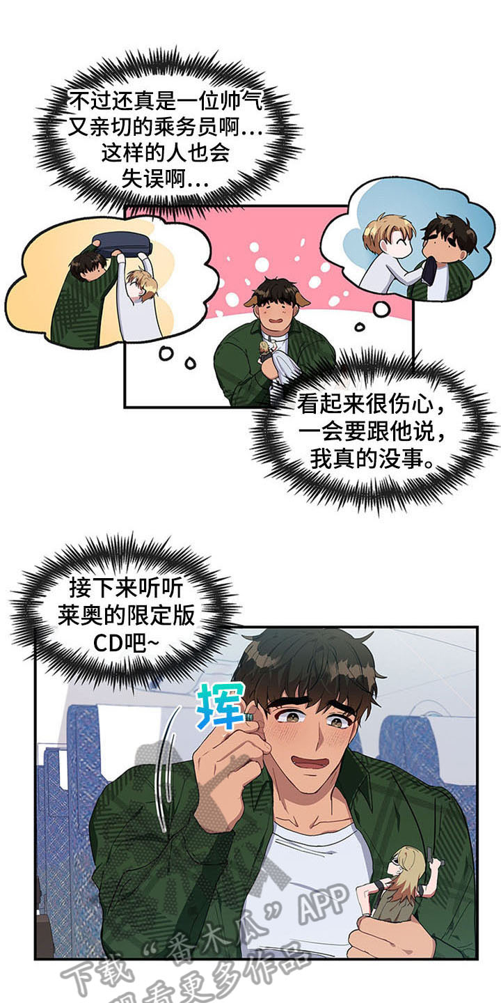 第19章：空乘服务：相似0