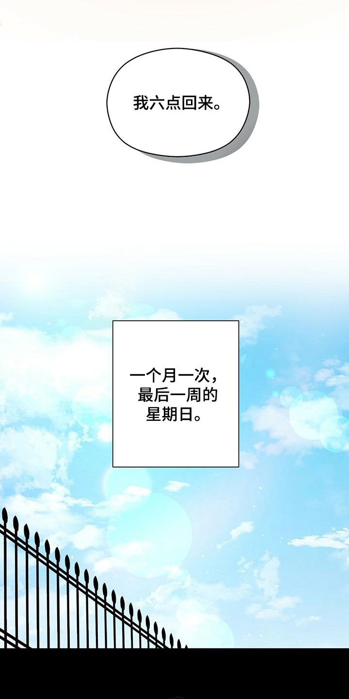 第48章：童年4