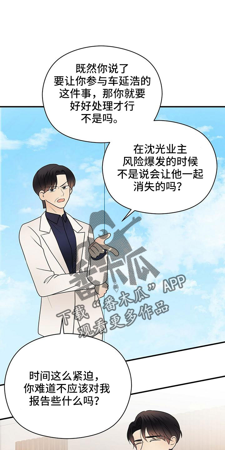 第64章：不爽2