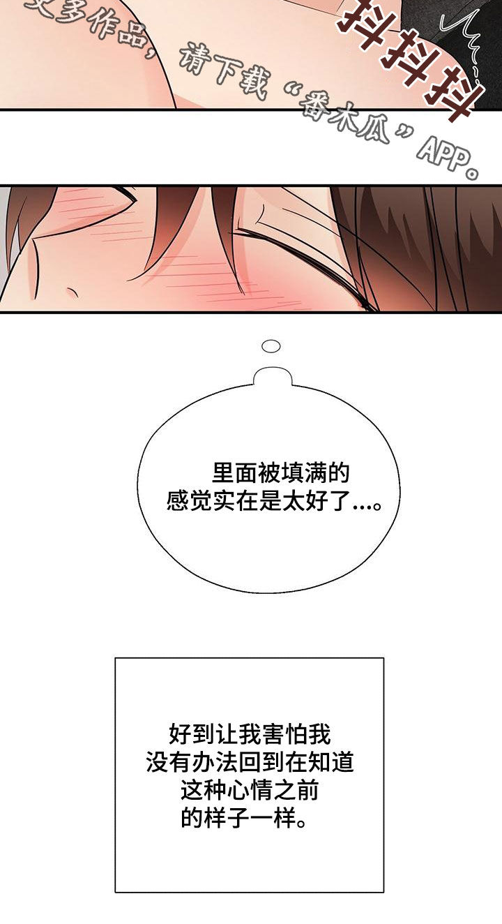 第80章：令人害怕0