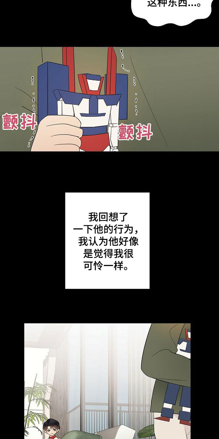 第49章：悲惨4