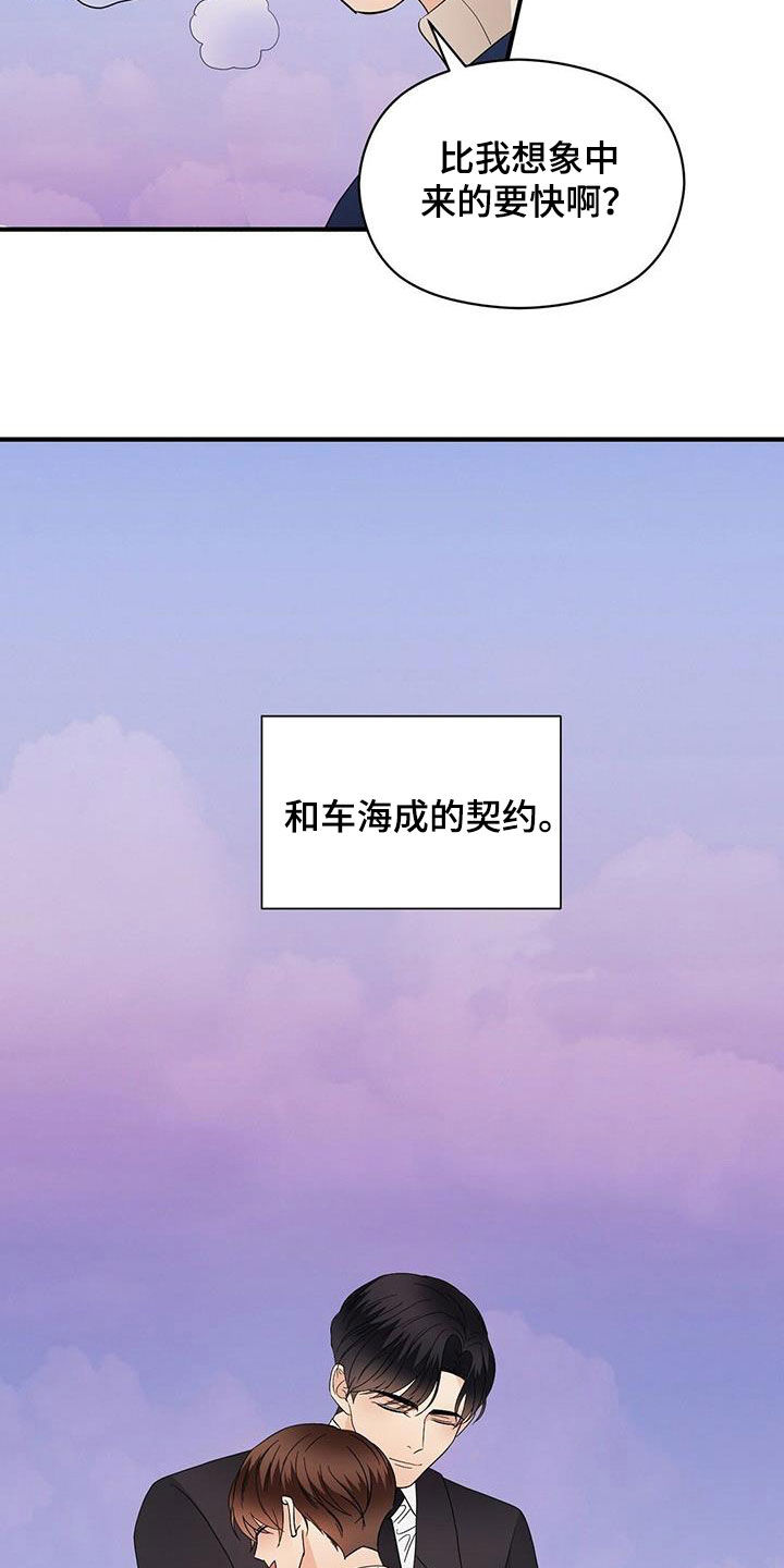 第100章：因为喜欢3