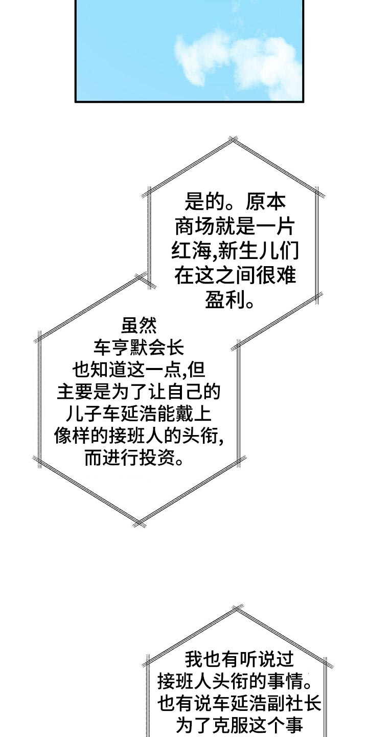 第22章：花招4