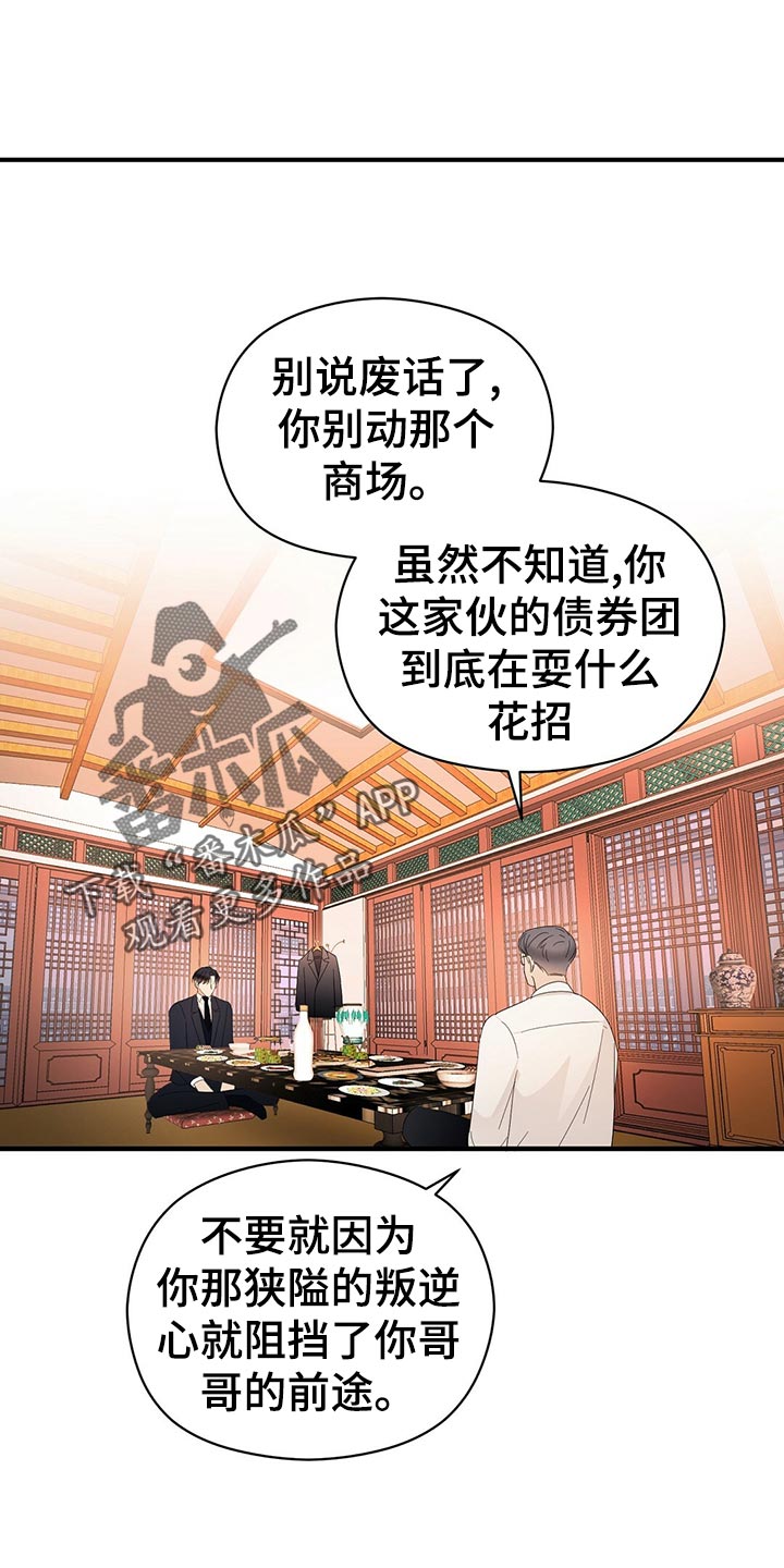 第22章：花招0