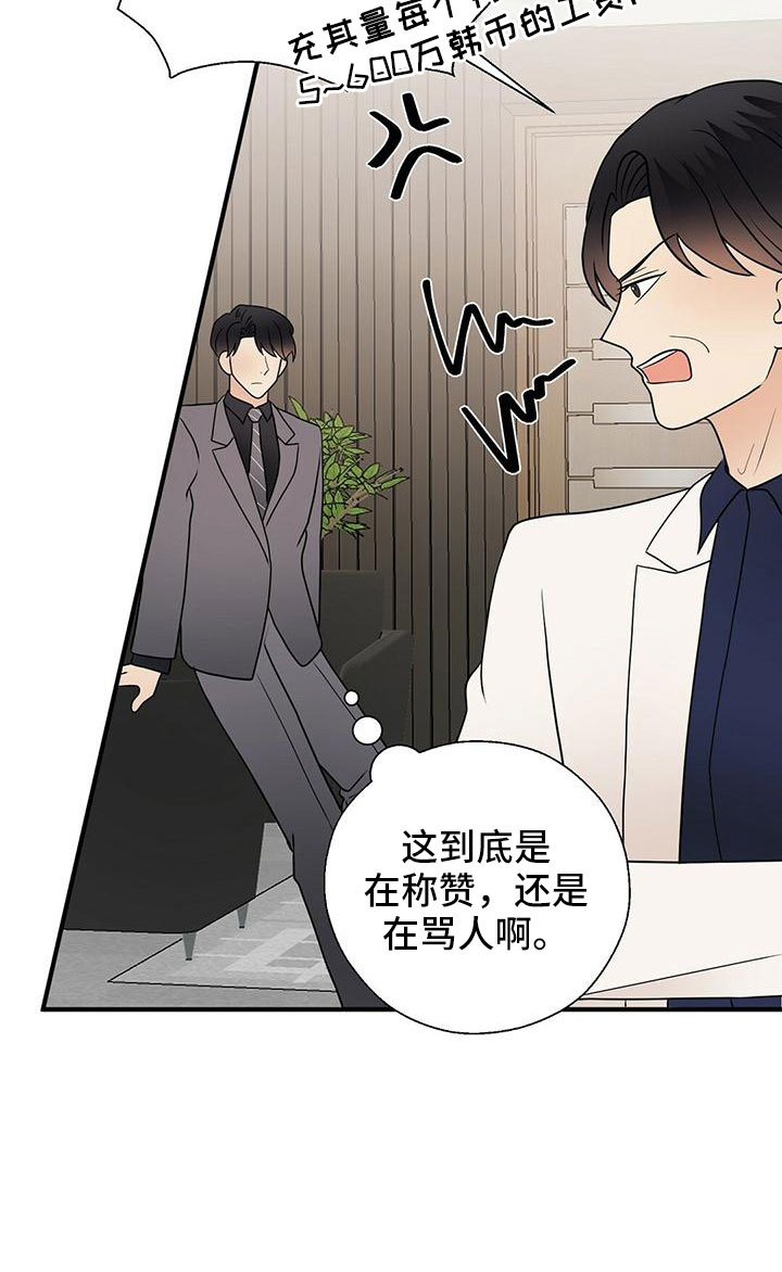 第64章：不爽1