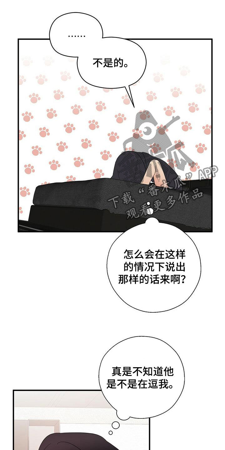 第45章：我会轻轻的2